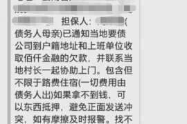 涿州讨债公司